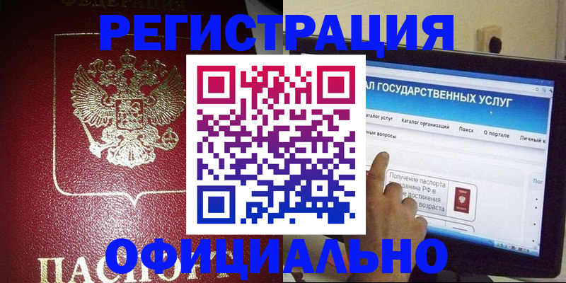 регистрация для школы в Екатеринбурге