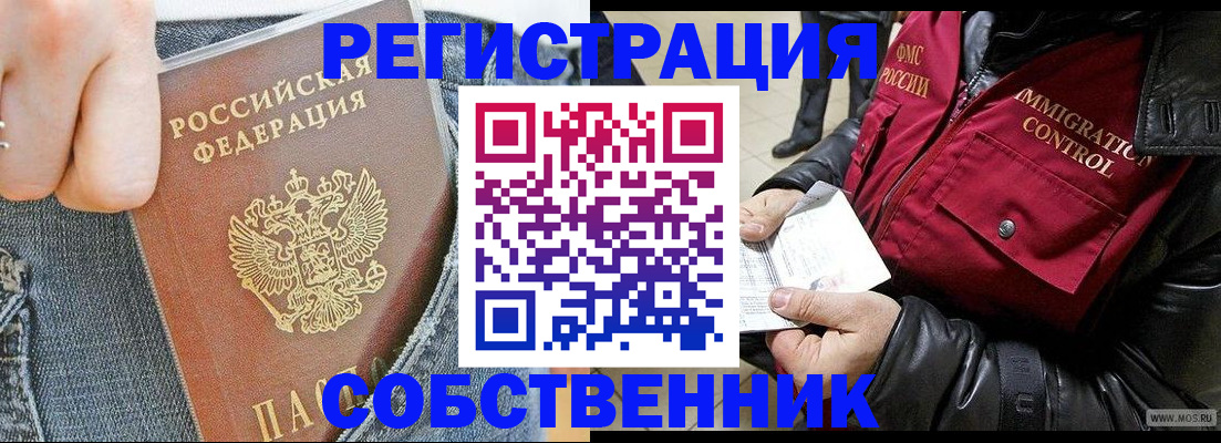 где прописаться в Екатеринбурге