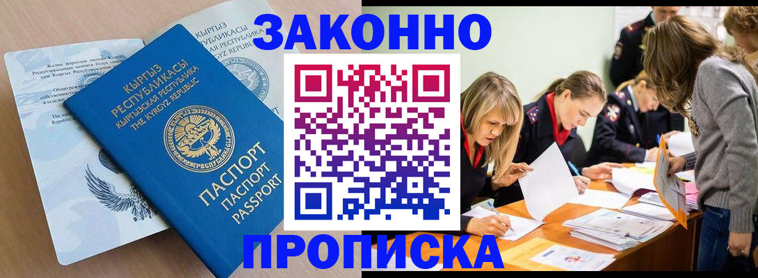 прописка гарантия в Екатеринбурге
