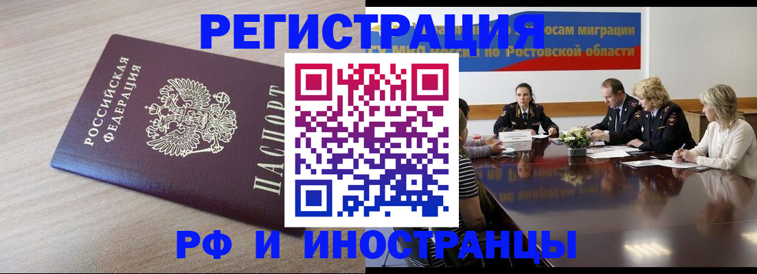 прописка законно в Екатеринбурге